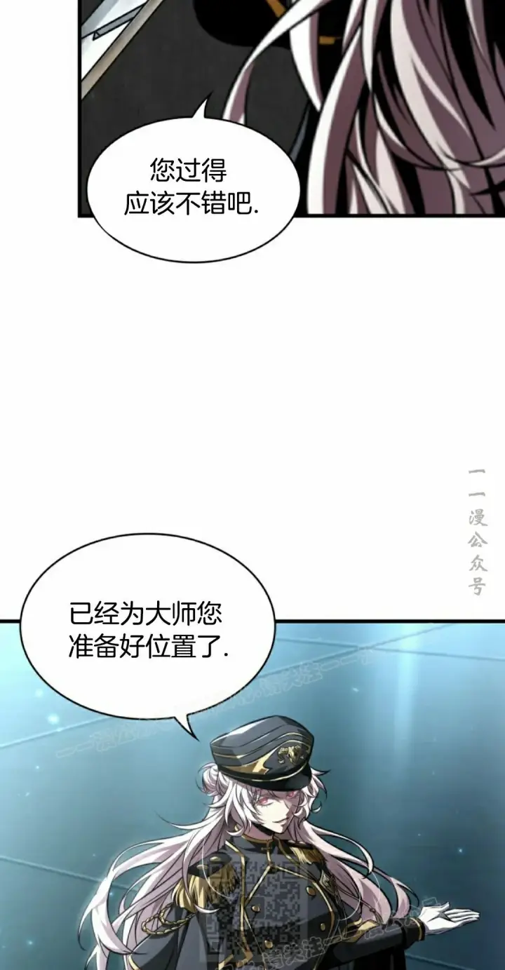 漫画《Pick me up!》第158话第39张图