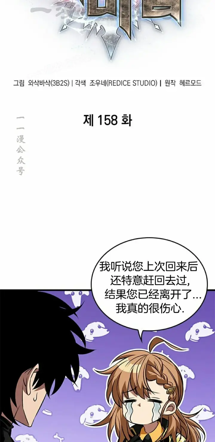 漫画《Pick me up!》第158话第4张图