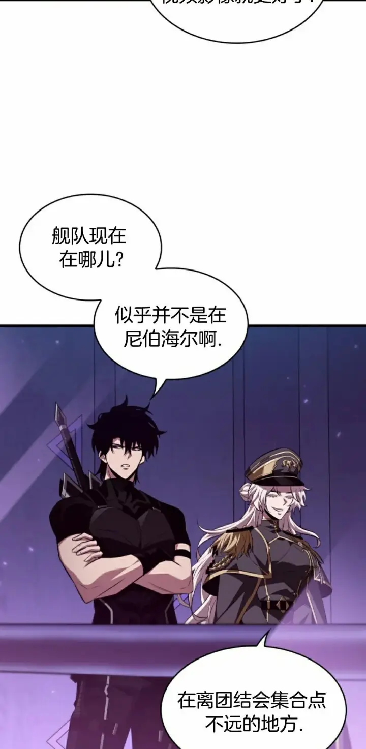 漫画《Pick me up!》第158话第42张图