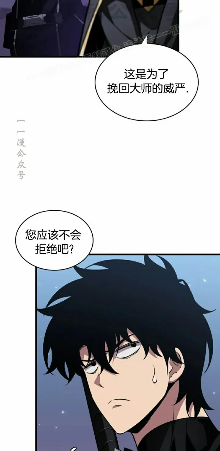 漫画《Pick me up!》第158话第44张图