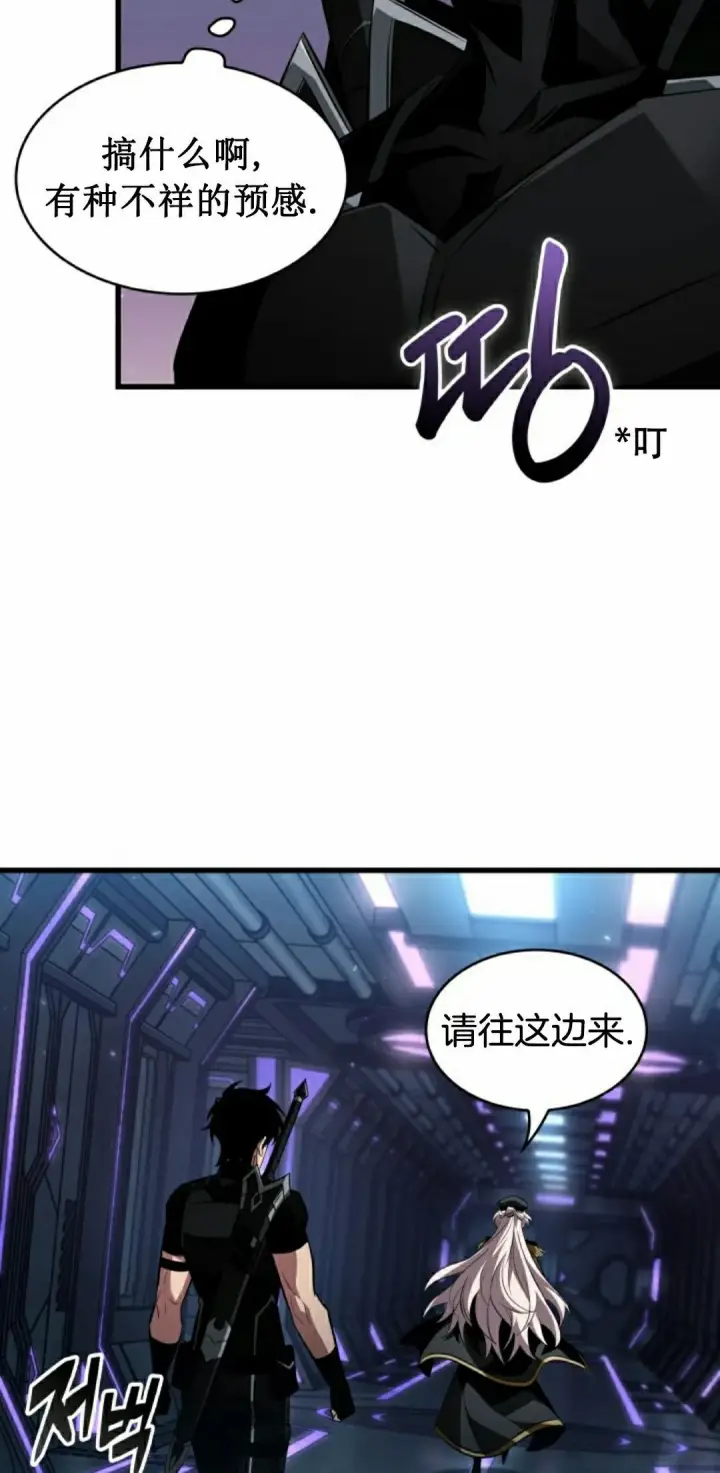 漫画《Pick me up!》第158话第45张图