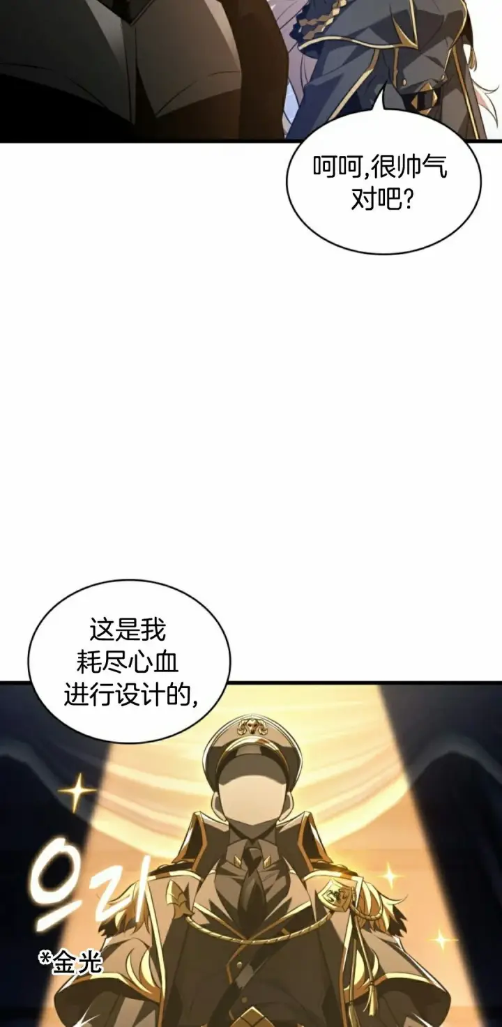 漫画《Pick me up!》第158话第48张图