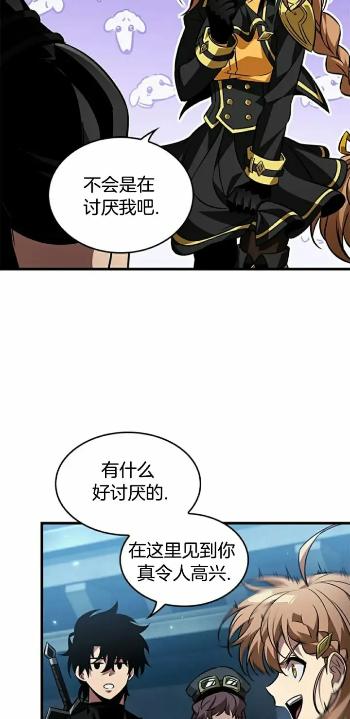 漫画《Pick me up!》第158话第5张图