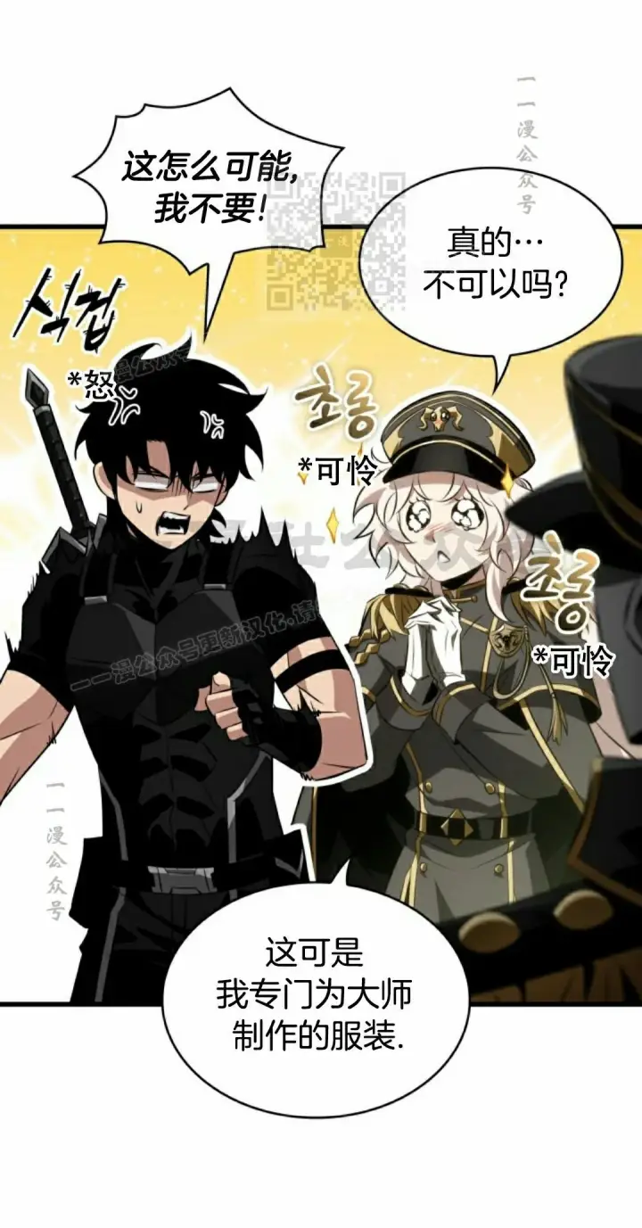 漫画《Pick me up!》第158话第51张图