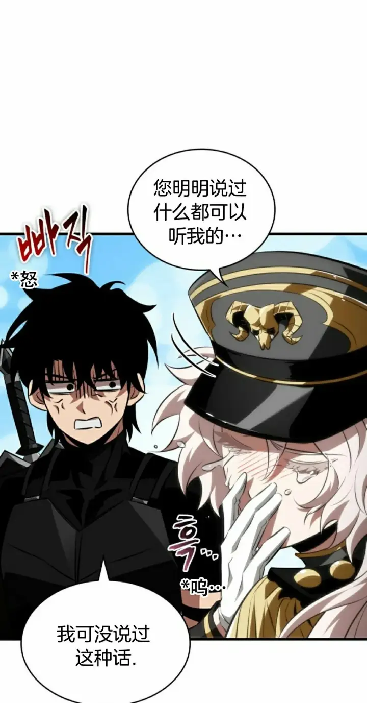 漫画《Pick me up!》第158话第52张图