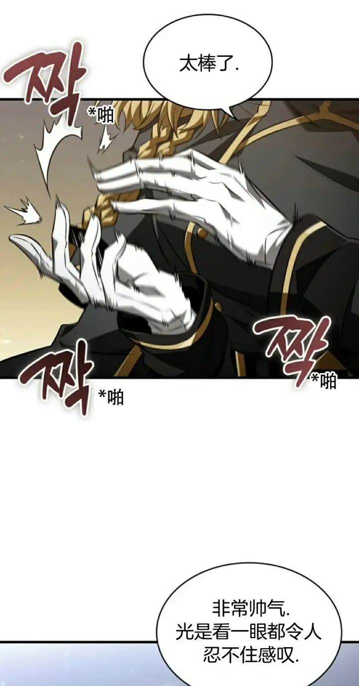 漫画《Pick me up!》第158话第55张图