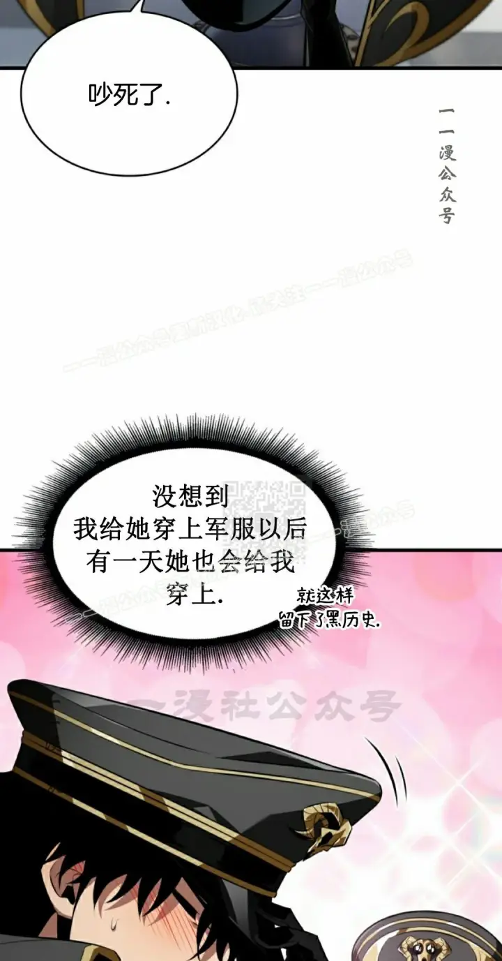漫画《Pick me up!》第158话第57张图