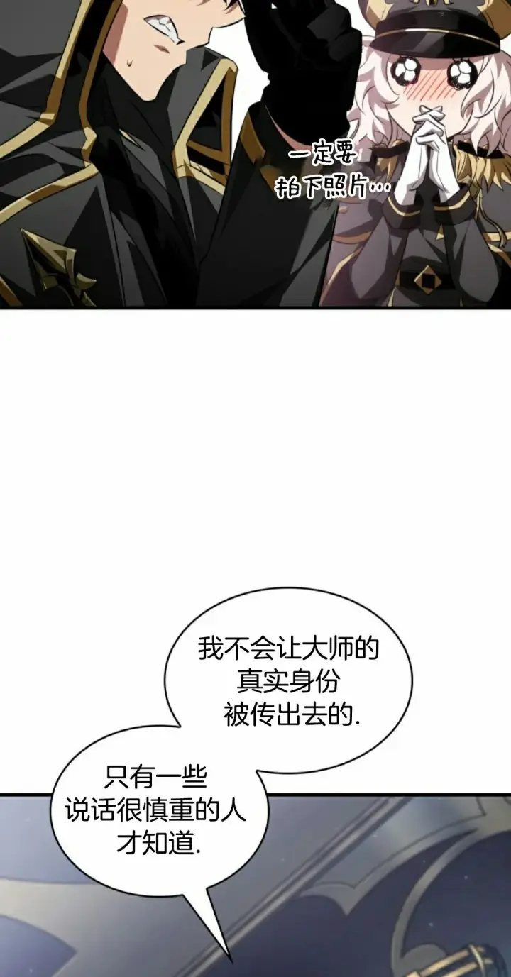 漫画《Pick me up!》第158话第58张图