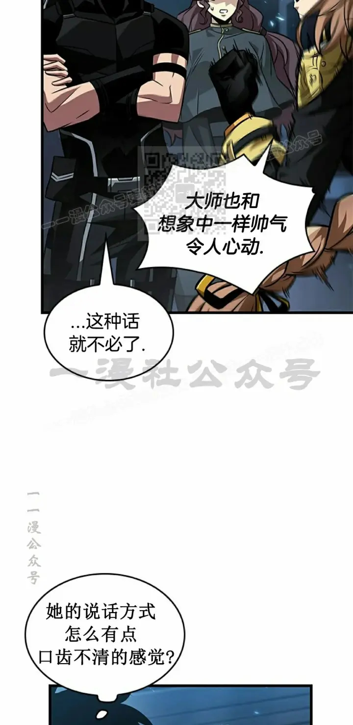 漫画《Pick me up!》第158话第6张图