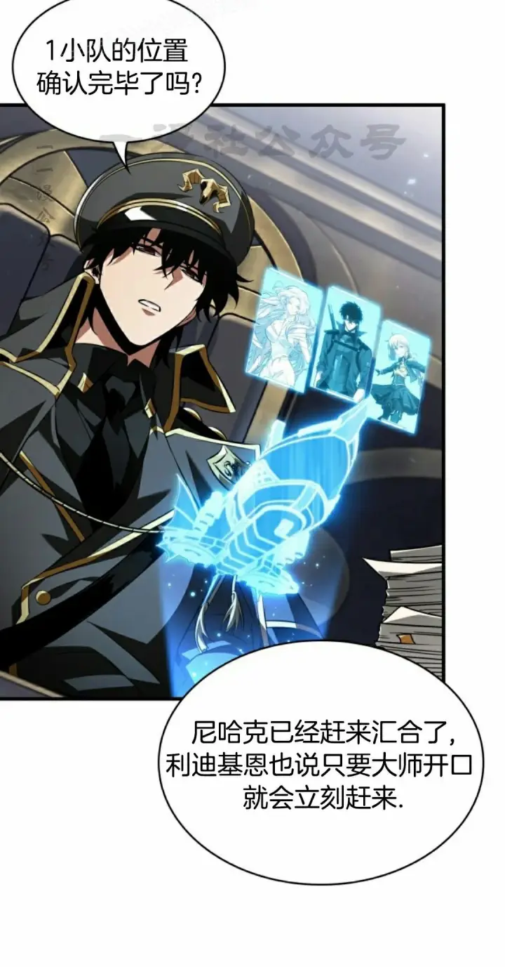 漫画《Pick me up!》第158话第60张图