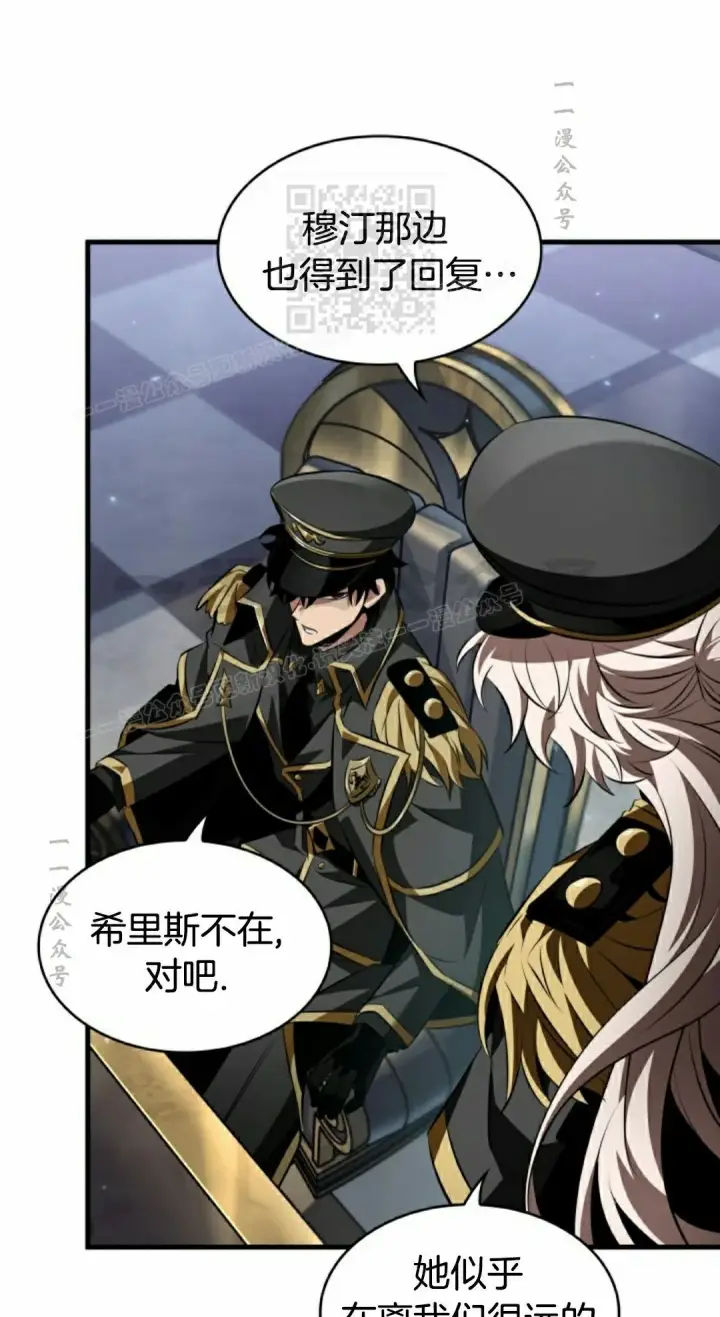 漫画《Pick me up!》第158话第61张图