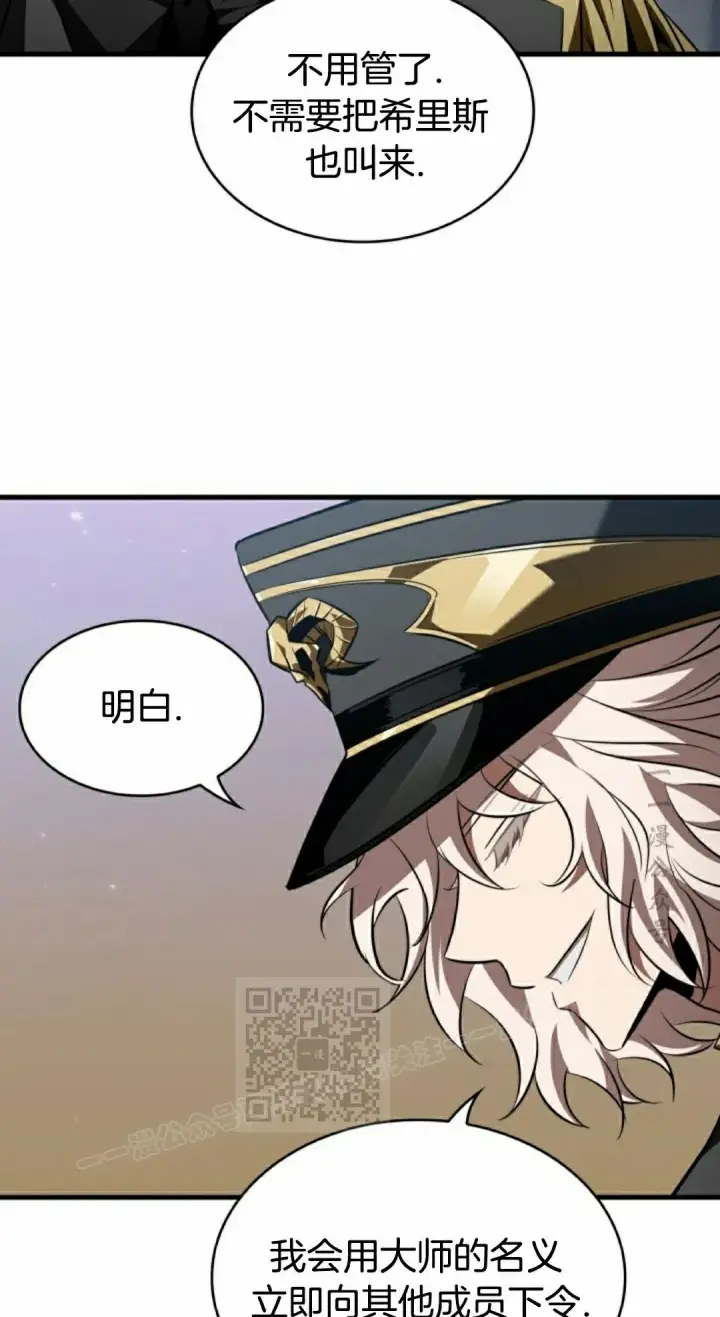 漫画《Pick me up!》第158话第63张图