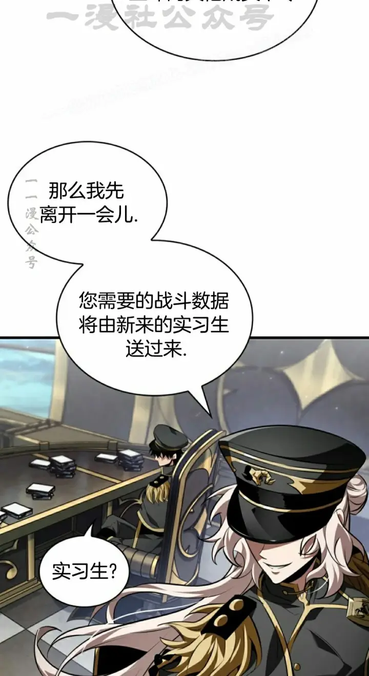 漫画《Pick me up!》第158话第64张图