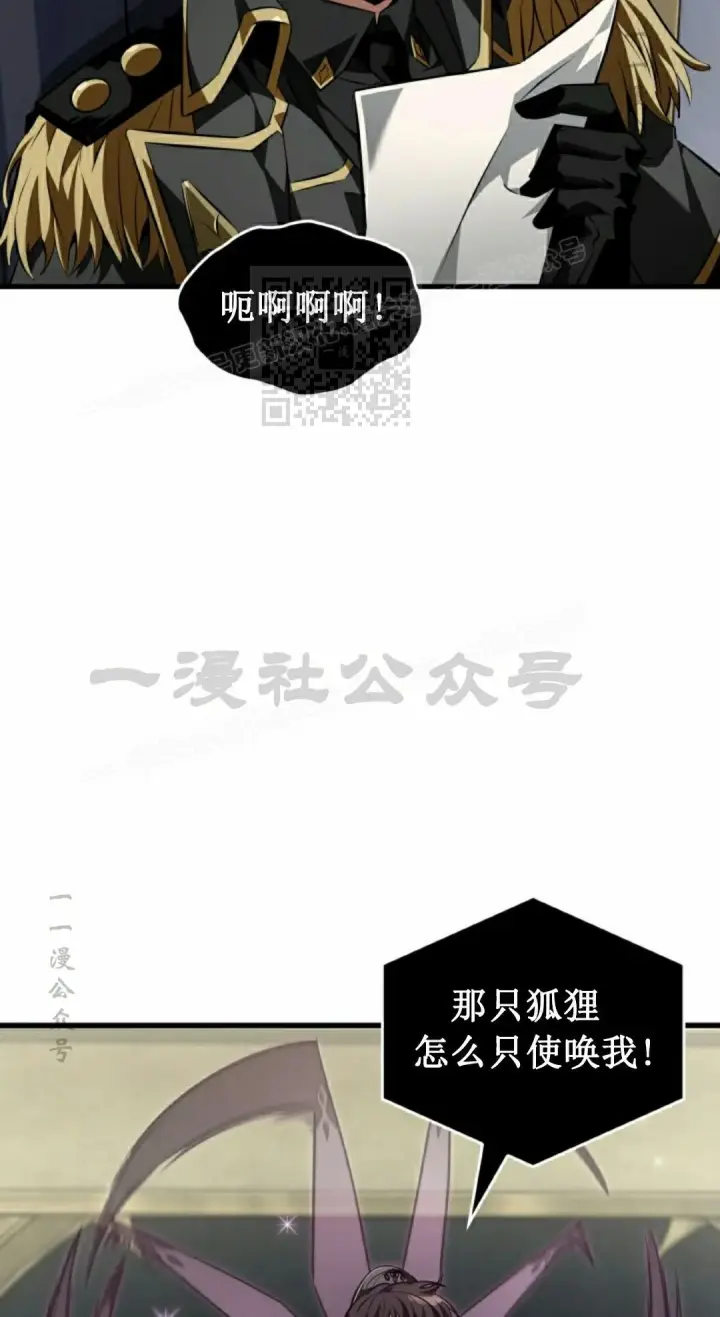 漫画《Pick me up!》第158话第66张图