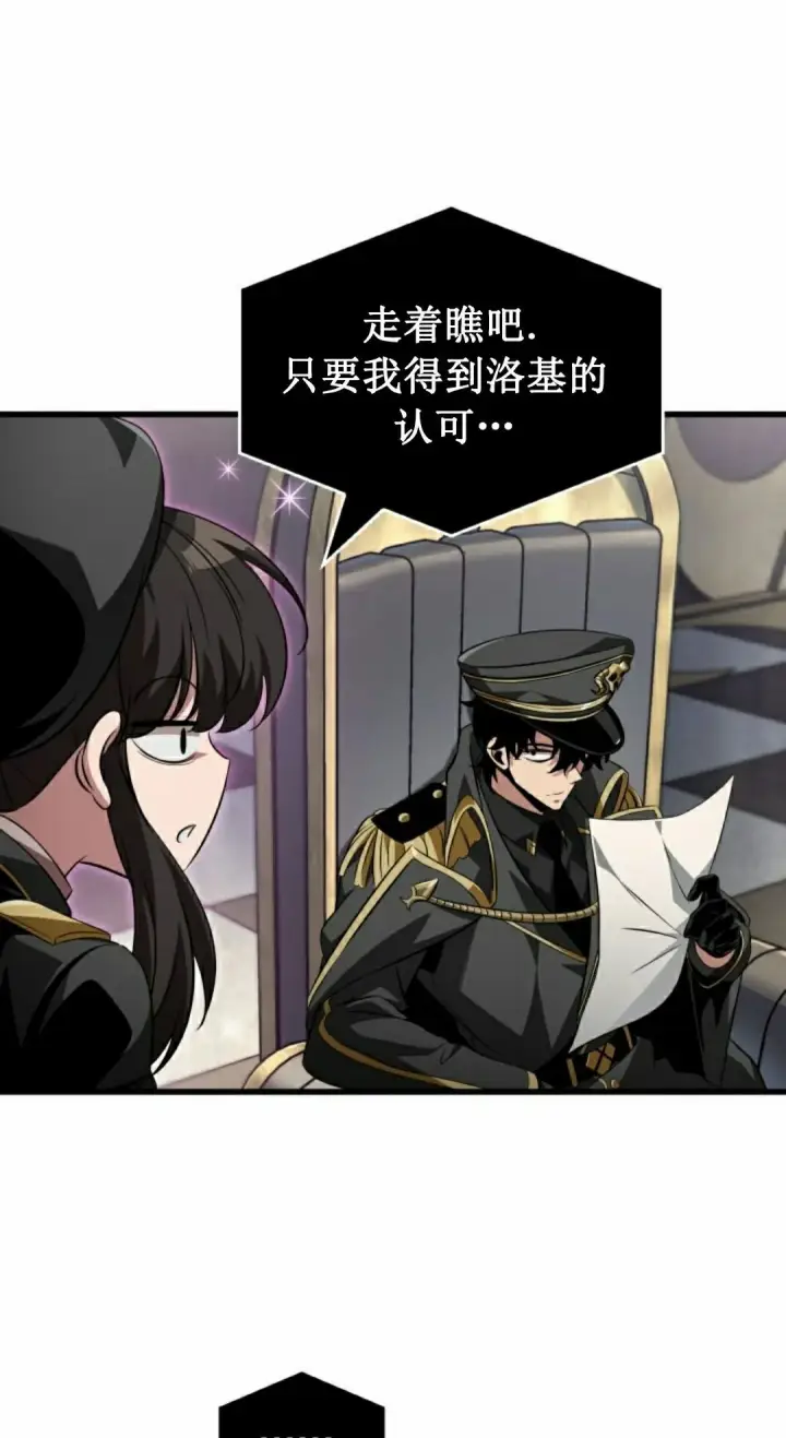 漫画《Pick me up!》第158话第68张图