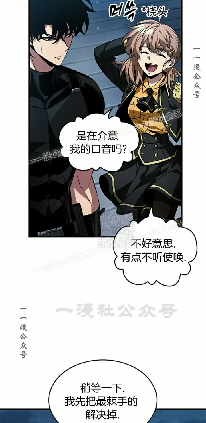 漫画《Pick me up!》第158话第7张图
