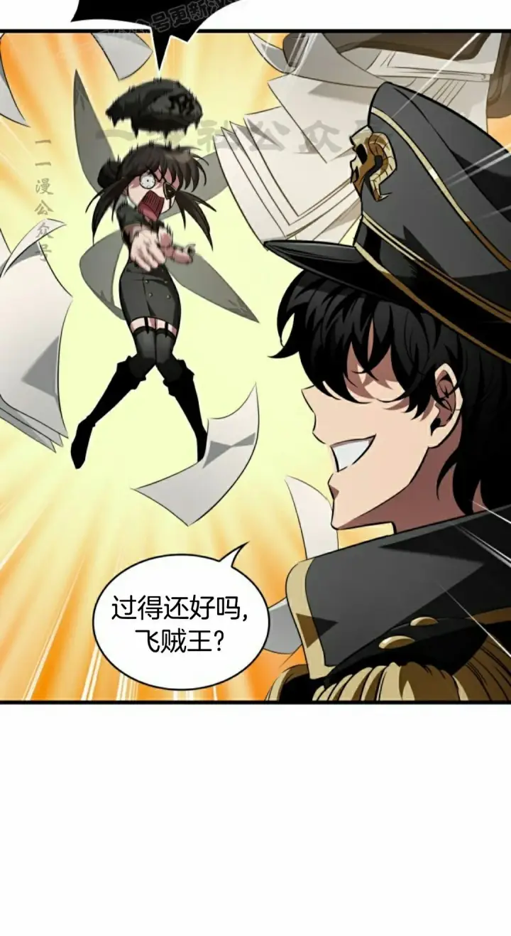 漫画《Pick me up!》第158话第70张图