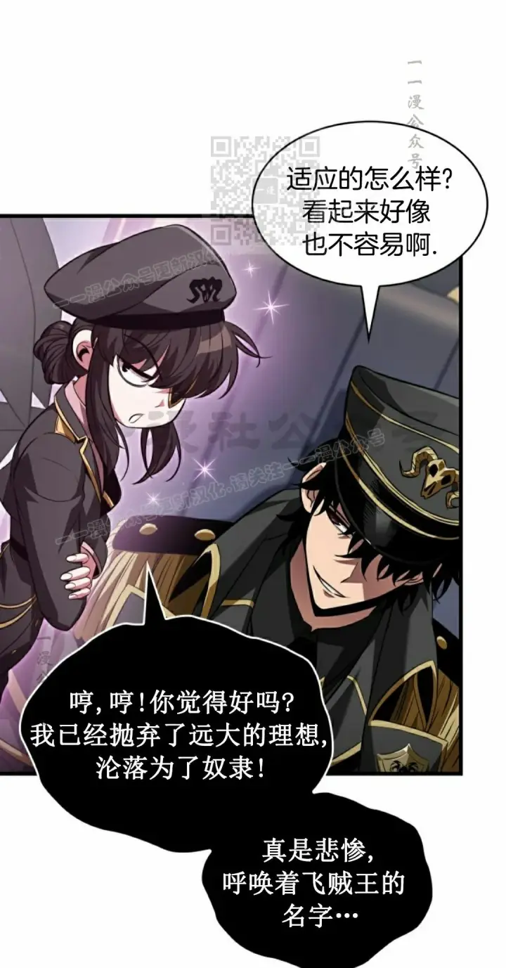 漫画《Pick me up!》第158话第71张图