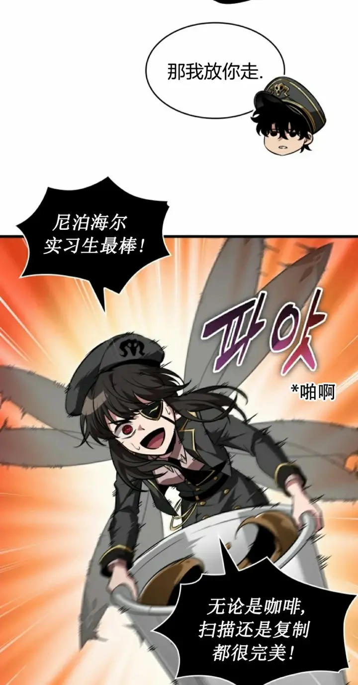 漫画《Pick me up!》第158话第72张图