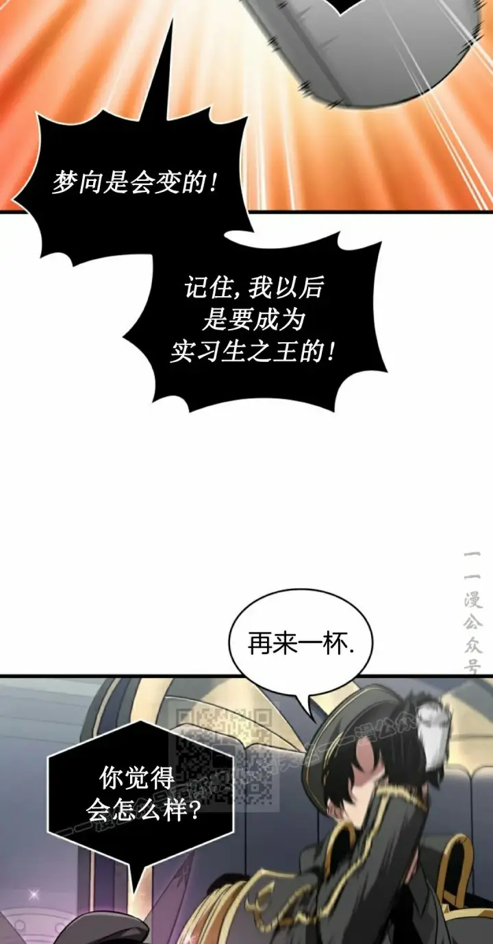 漫画《Pick me up!》第158话第73张图