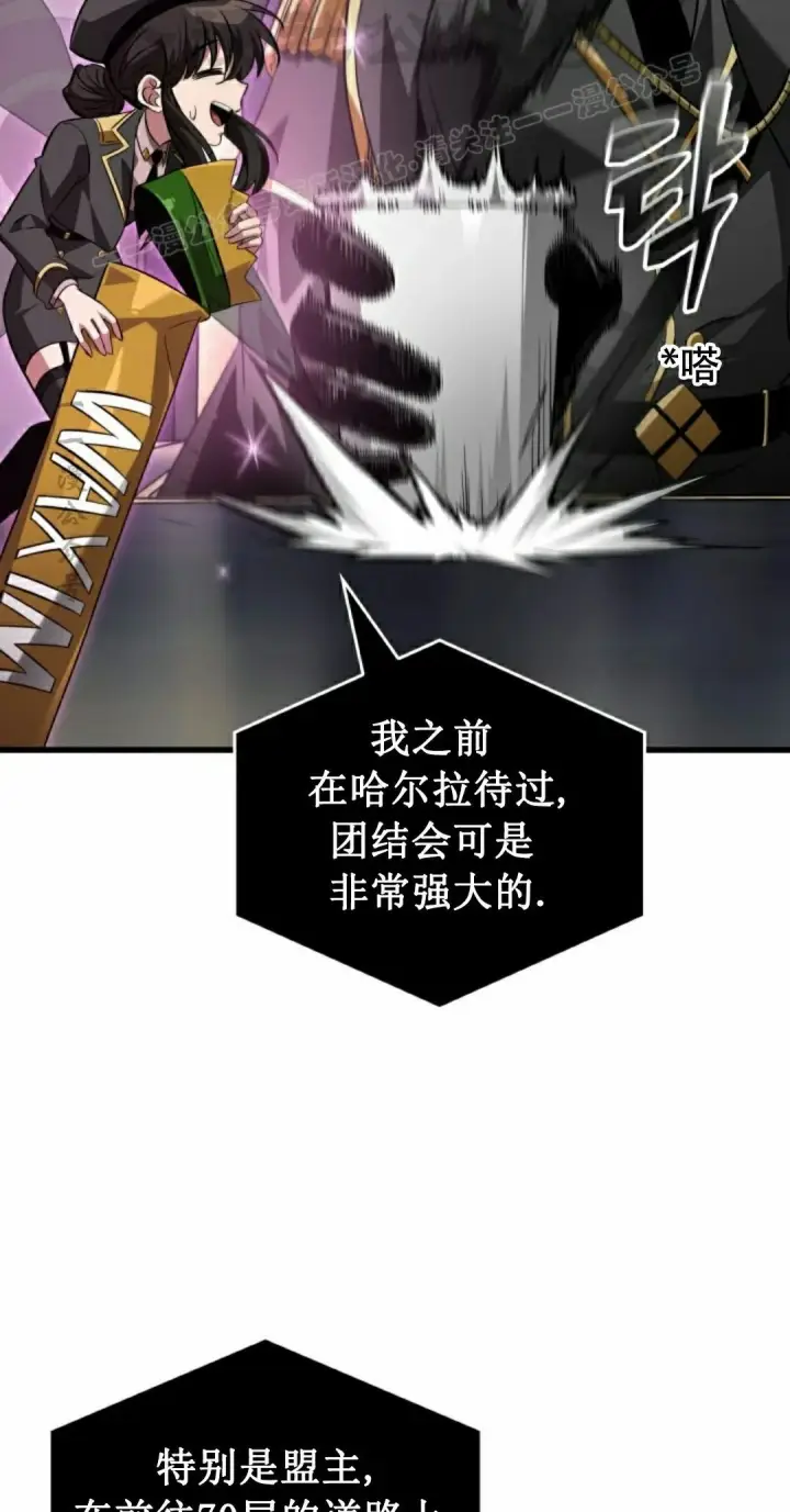 漫画《Pick me up!》第158话第74张图
