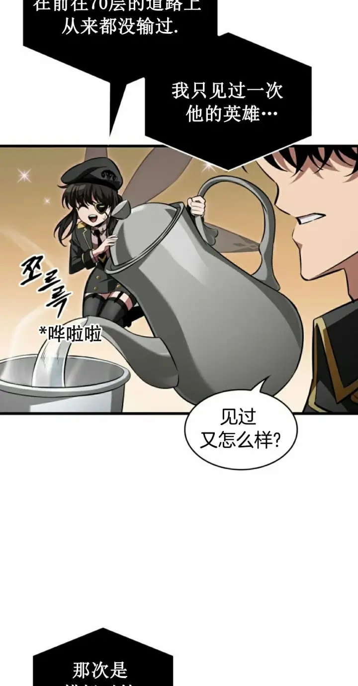 漫画《Pick me up!》第158话第75张图