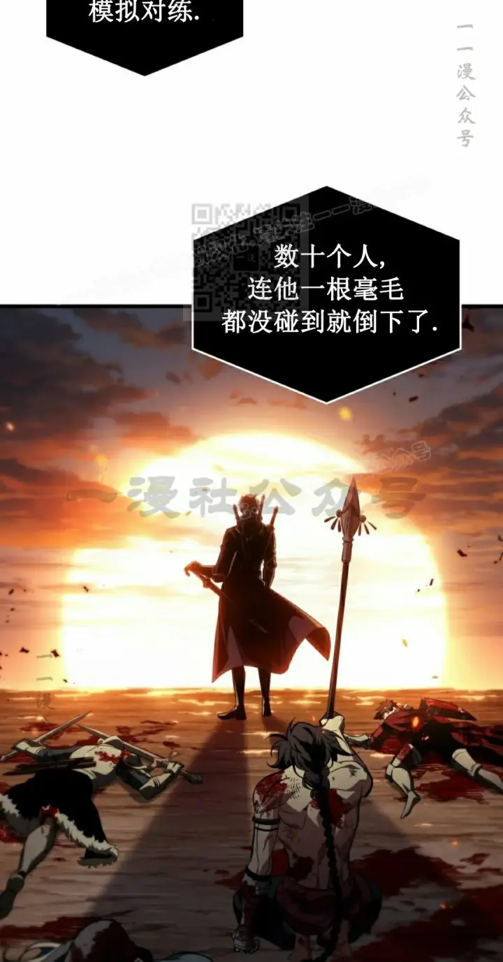 漫画《Pick me up!》第158话第76张图