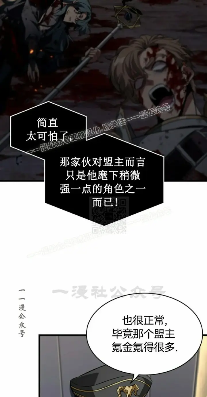 漫画《Pick me up!》第158话第77张图