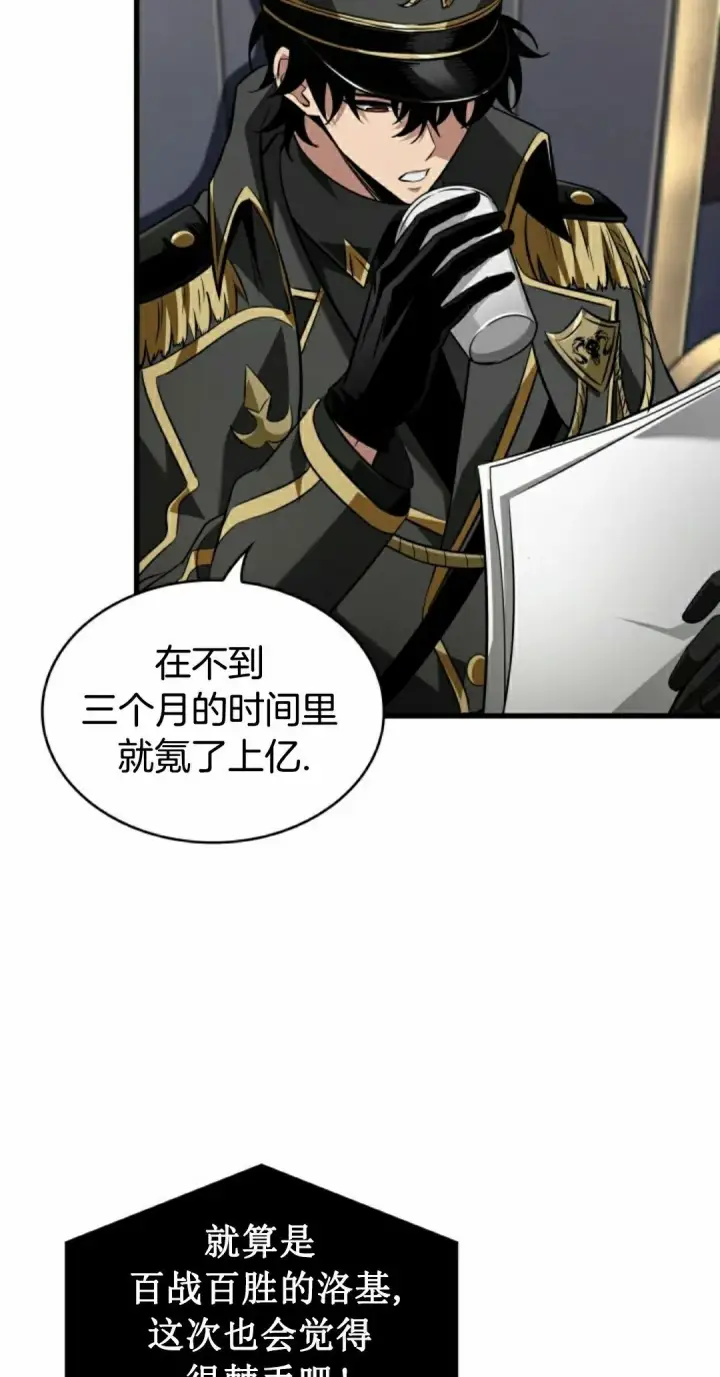 漫画《Pick me up!》第158话第78张图
