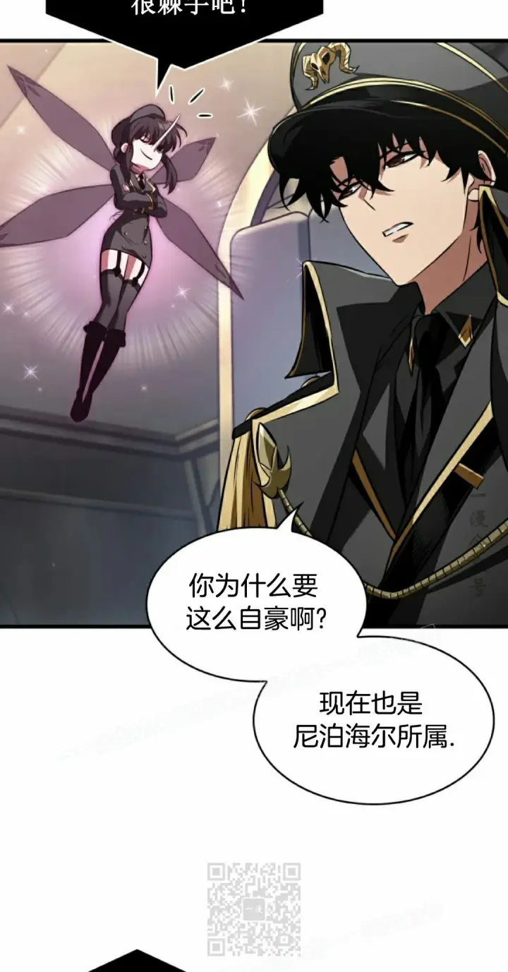 漫画《Pick me up!》第158话第79张图