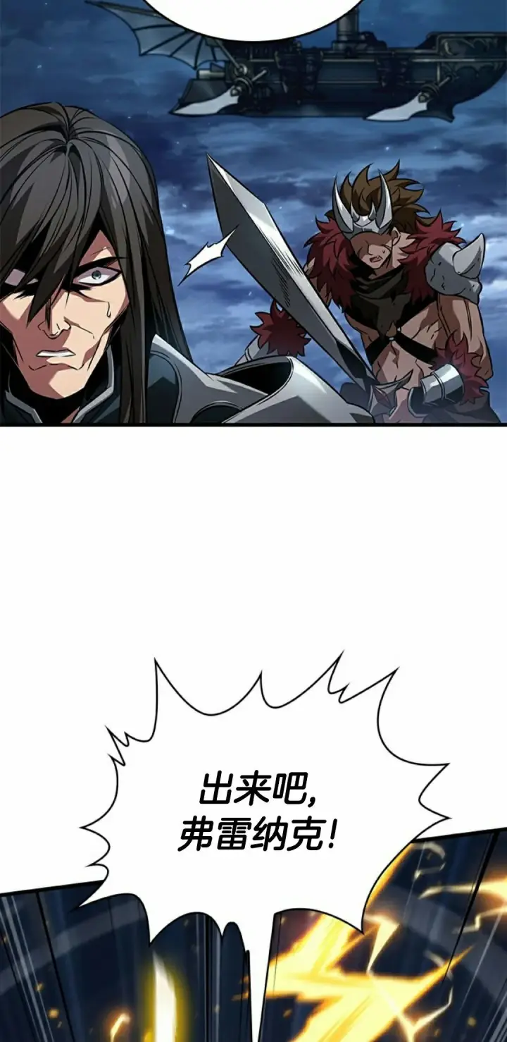 漫画《Pick me up!》第158话第8张图