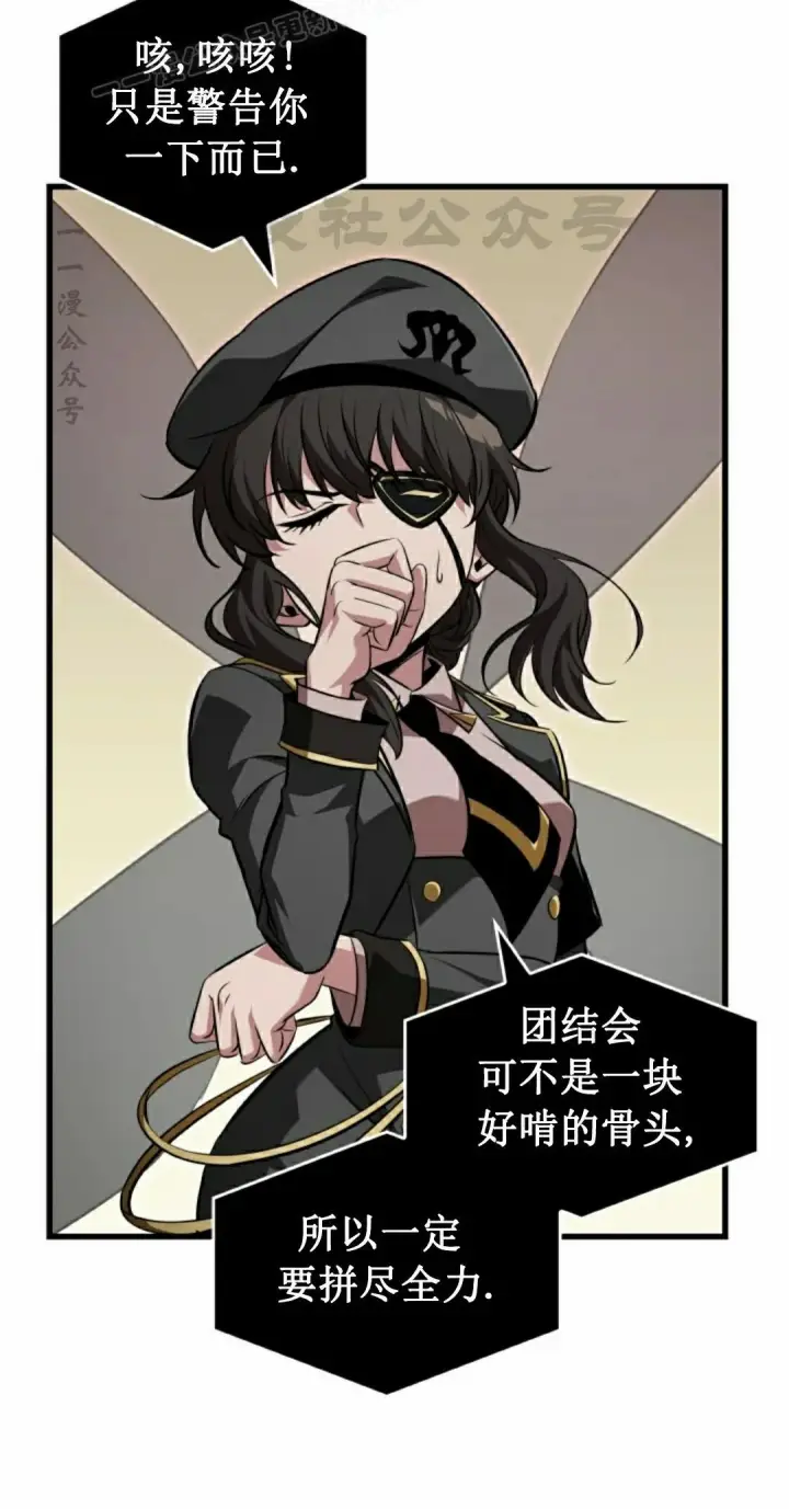 漫画《Pick me up!》第158话第80张图
