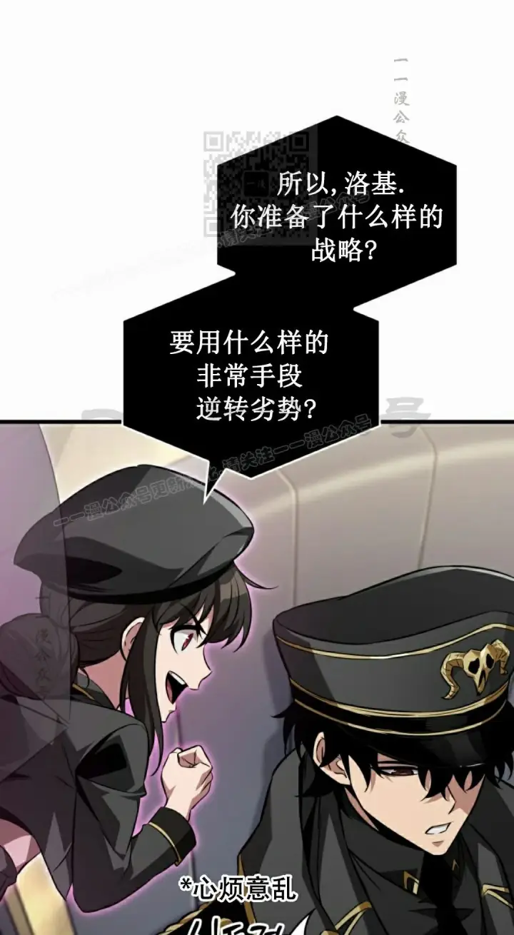 漫画《Pick me up!》第158话第81张图