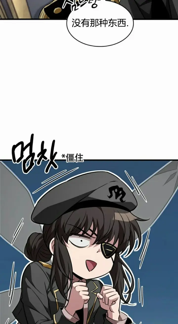 漫画《Pick me up!》第158话第82张图