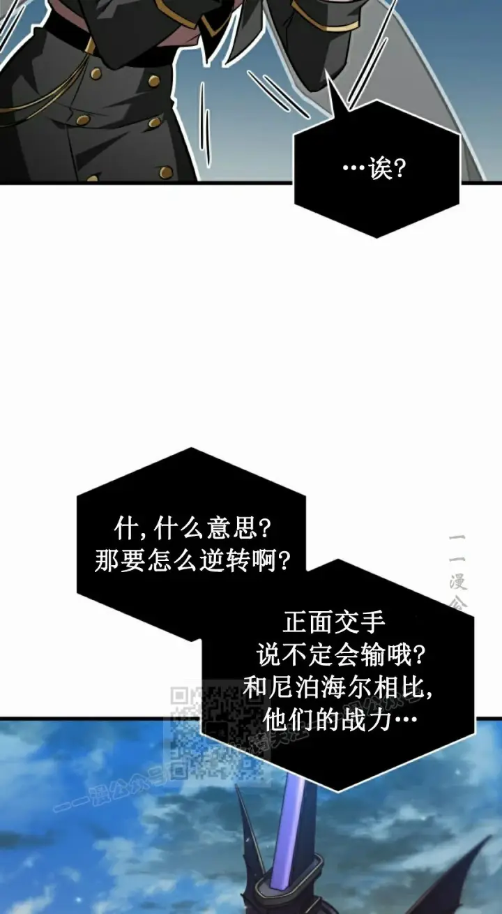 漫画《Pick me up!》第158话第83张图
