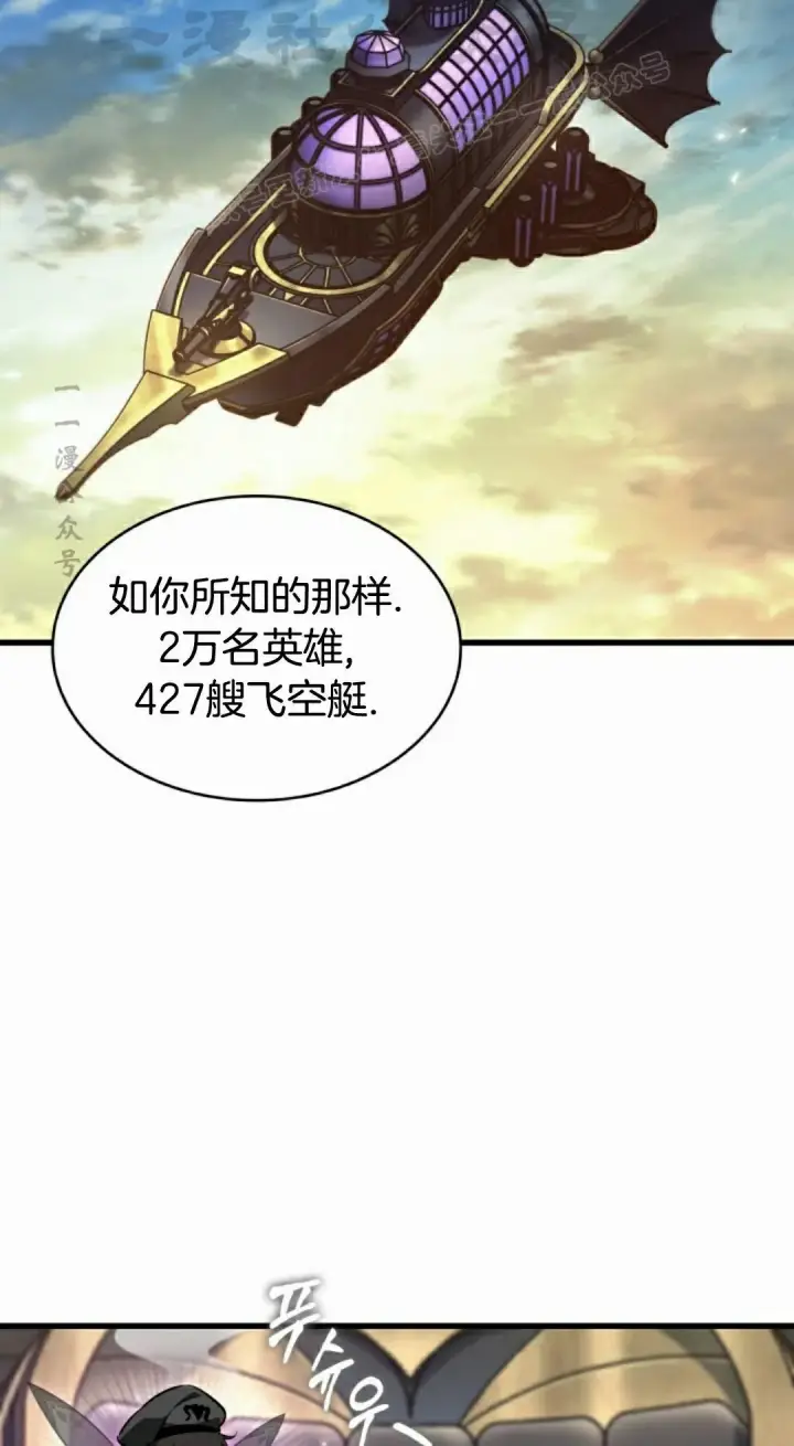 漫画《Pick me up!》第158话第84张图