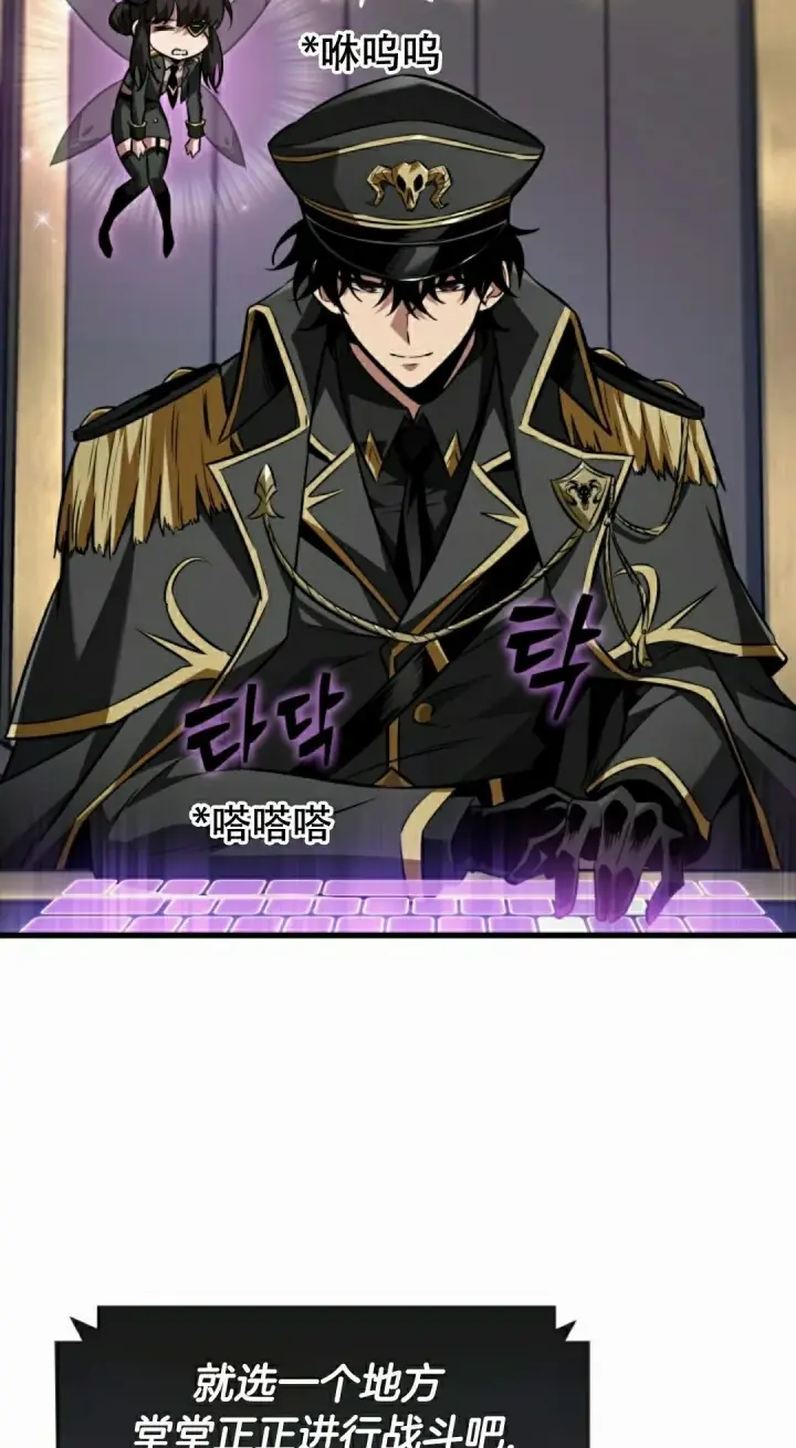 漫画《Pick me up!》第158话第85张图