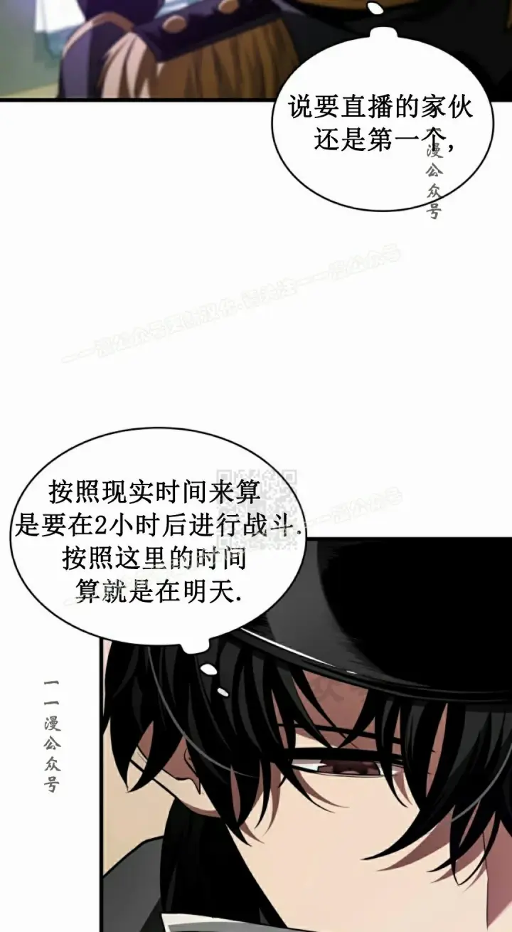 漫画《Pick me up!》第158话第87张图