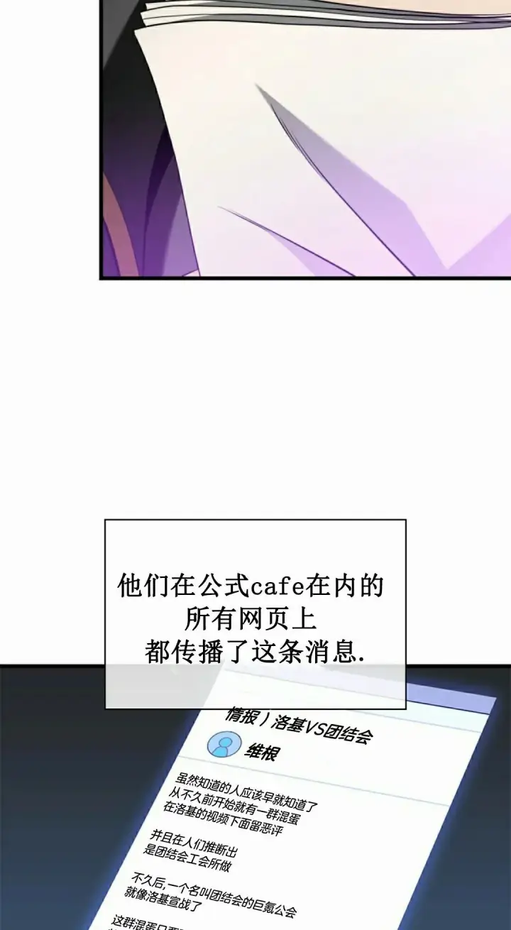 漫画《Pick me up!》第158话第88张图