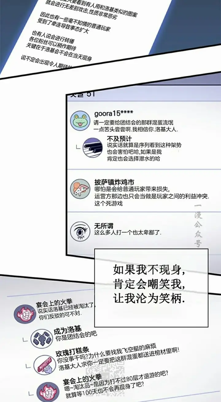 漫画《Pick me up!》第158话第89张图