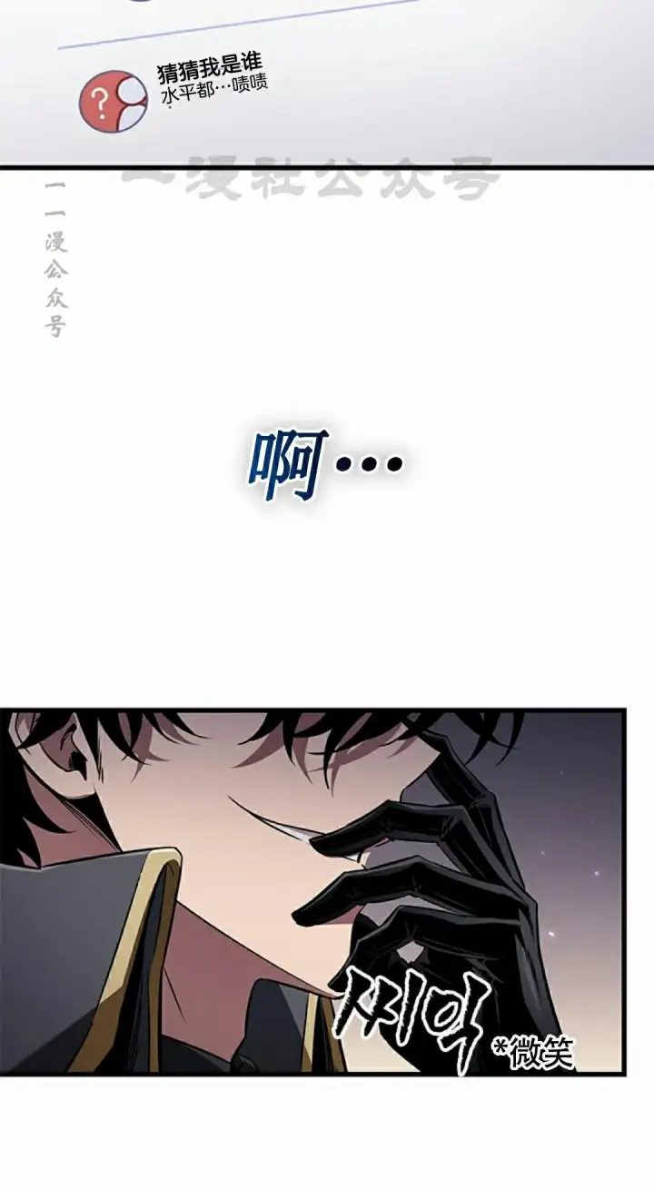 漫画《Pick me up!》第158话第90张图