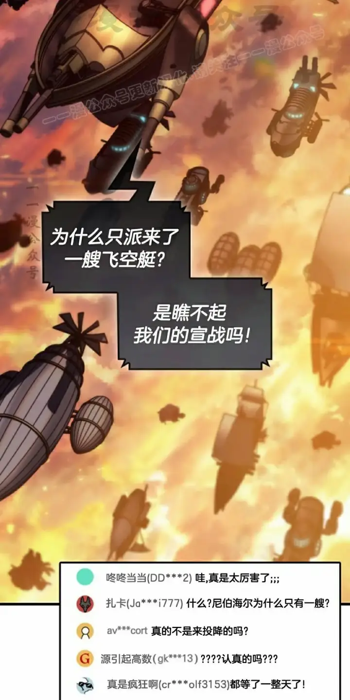 漫画《Pick me up!》第159话第14张图