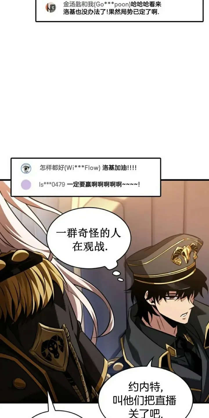 漫画《Pick me up!》第159话第15张图