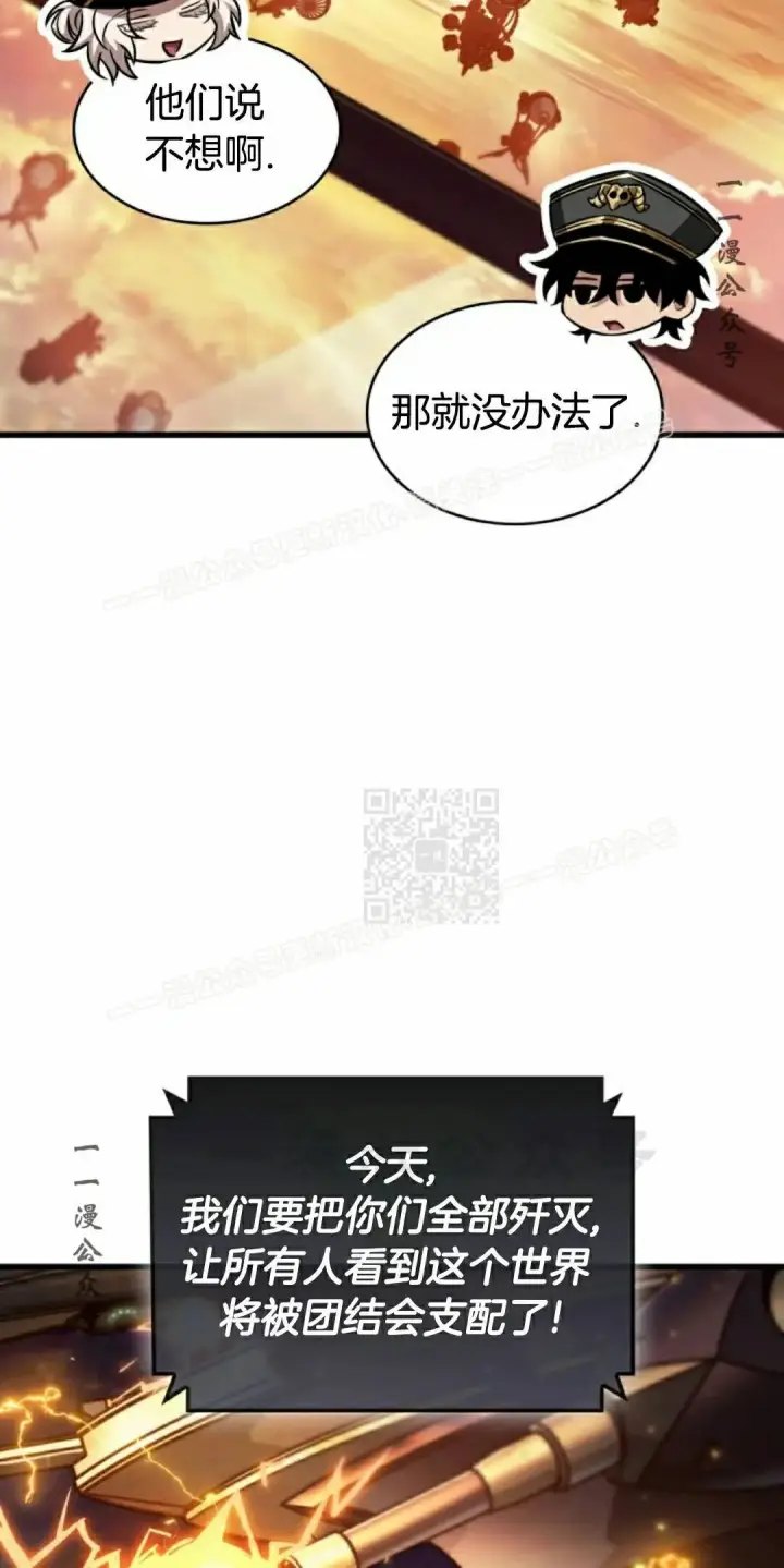 漫画《Pick me up!》第159话第17张图
