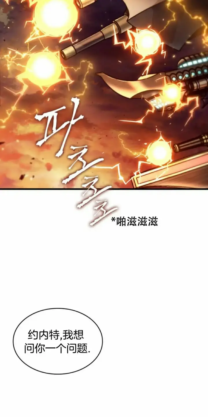 漫画《Pick me up!》第159话第18张图