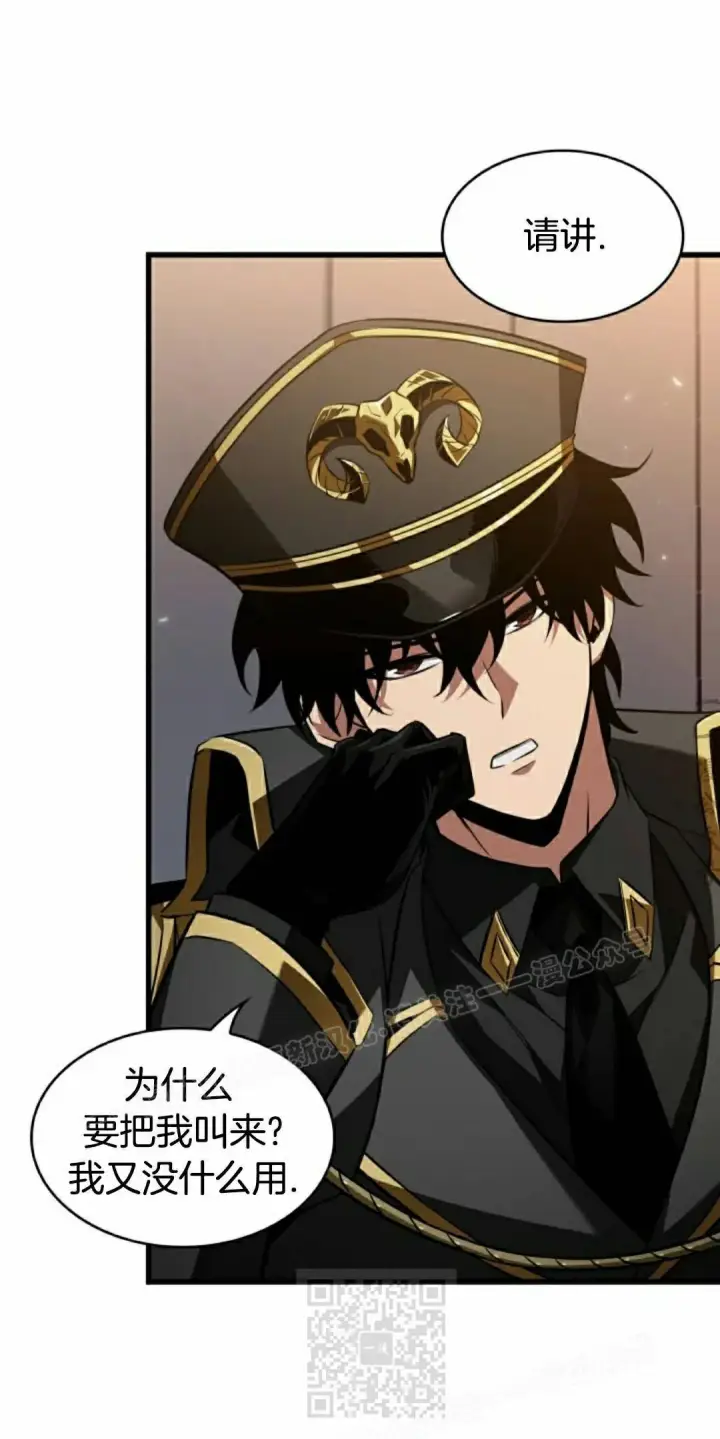 漫画《Pick me up!》第159话第19张图