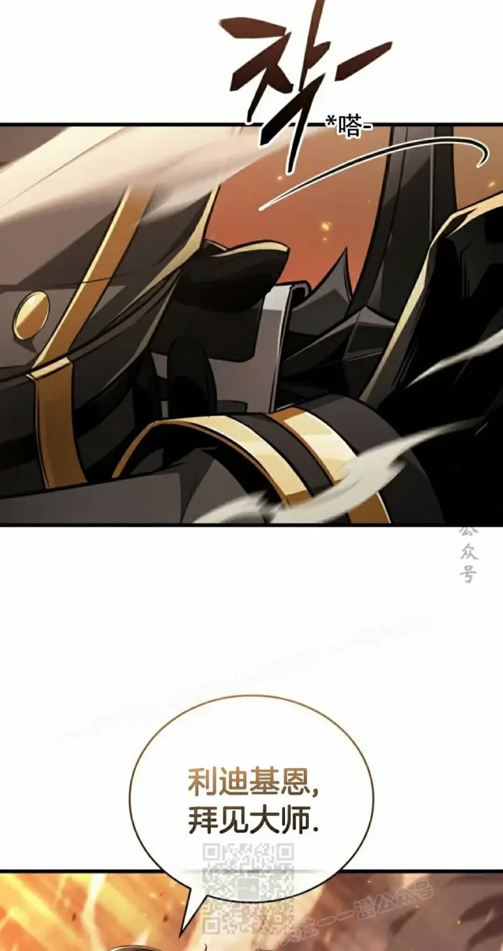 漫画《Pick me up!》第159话第29张图