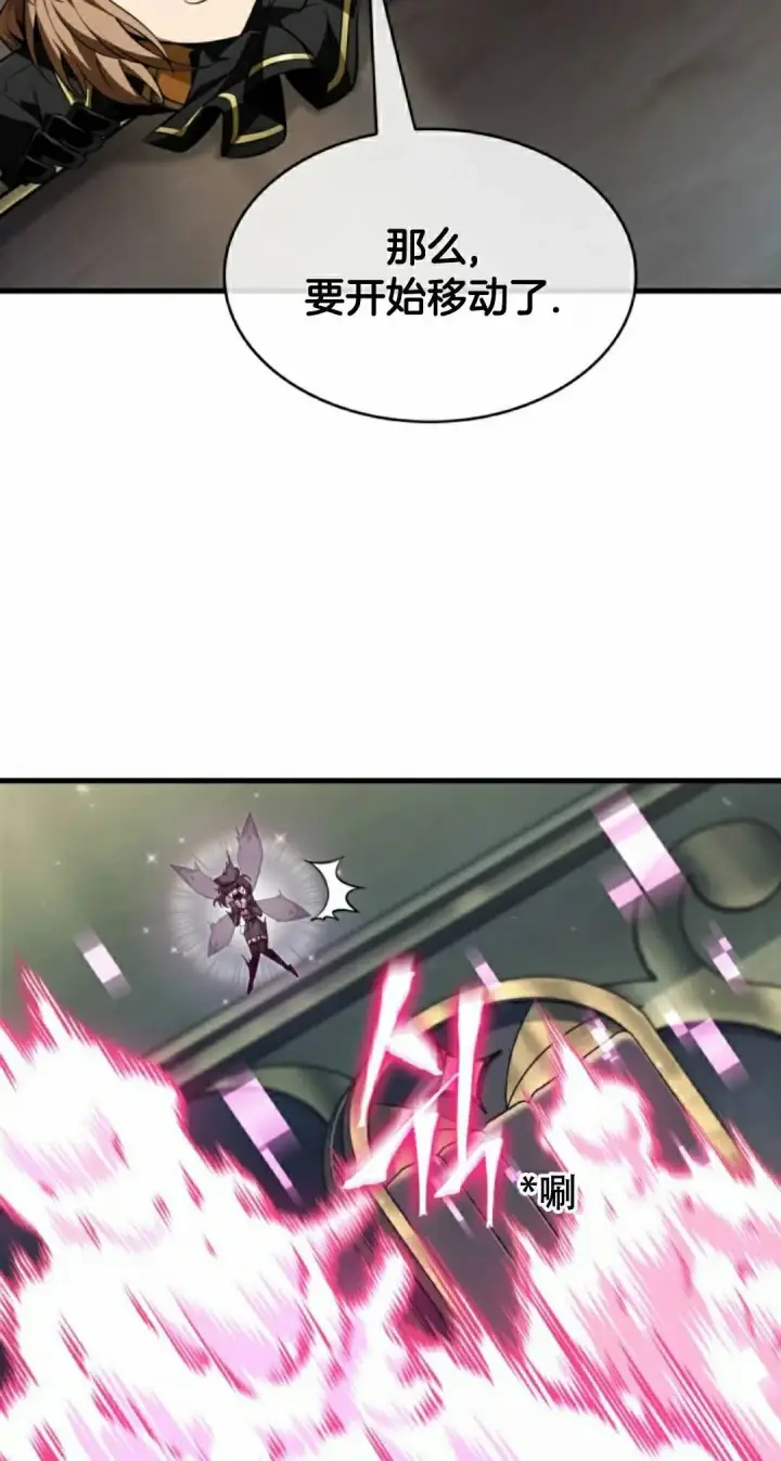 漫画《Pick me up!》第159话第32张图