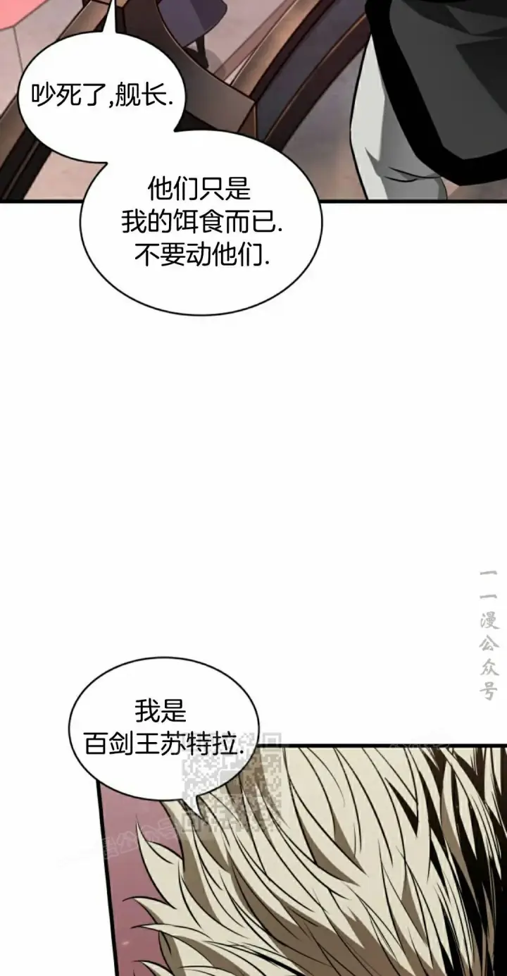 漫画《Pick me up!》第159话第43张图