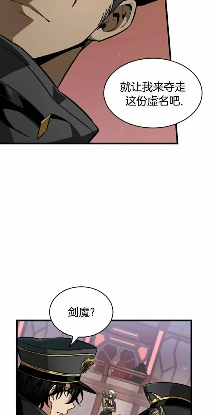 漫画《Pick me up!》第159话第45张图